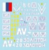 Star Decals 35-C1433 War in Ukraine # 27 Russian T-80BVM in Ukraine. 1/35
